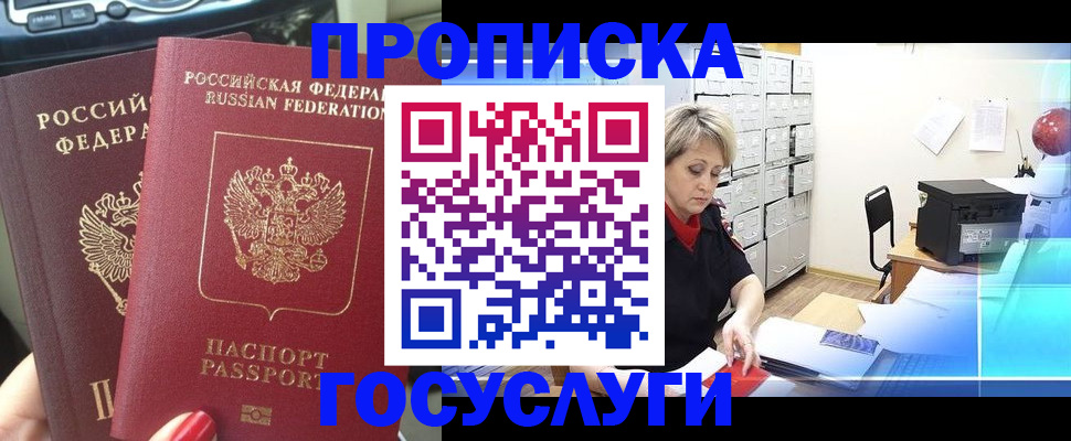временная регистрация в квартире в Шелехове