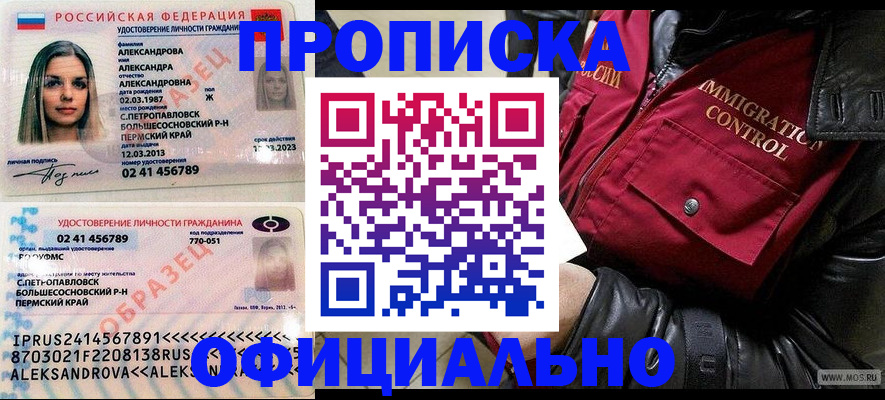 временная регистрация госуслуги в Шелехове