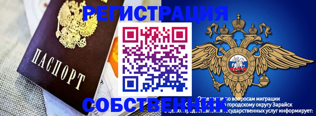 временная регистрация госуслуги в Шелехове